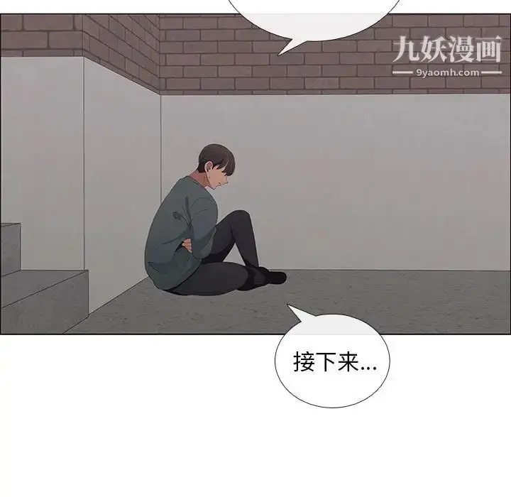 漫画《漂亮姐姐》第44话第43张图