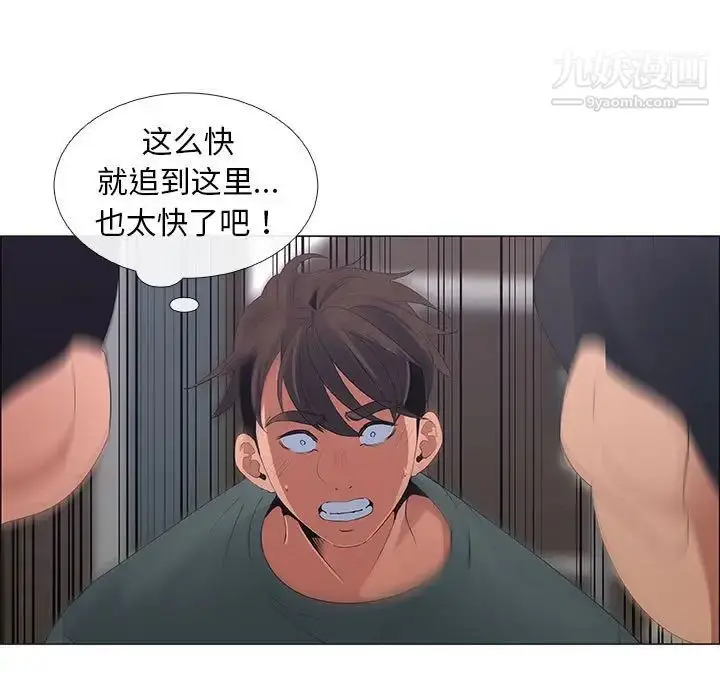 漫画《漂亮姐姐》第44话第5张图