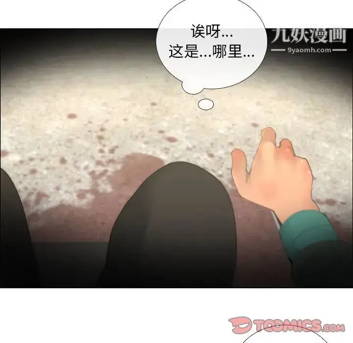 漫画《漂亮姐姐》第44话第54张图