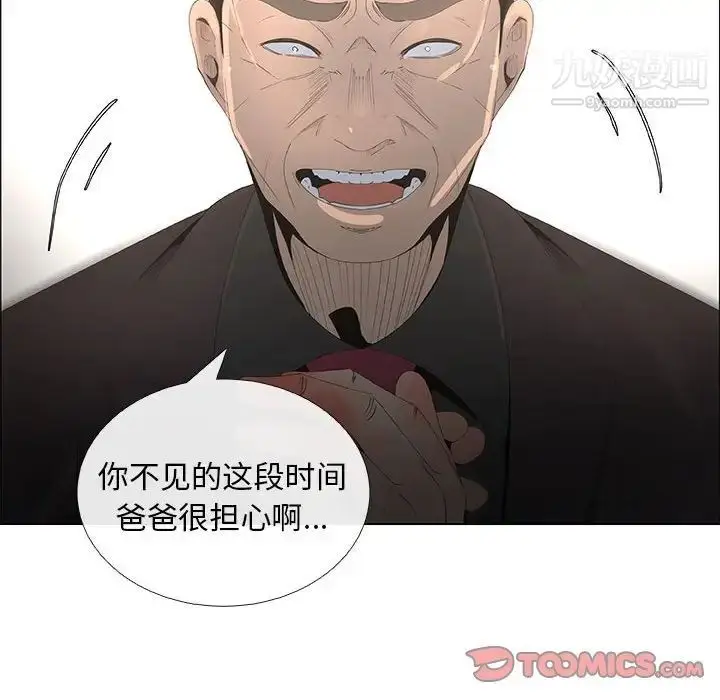 漫画《漂亮姐姐》第44话第62张图