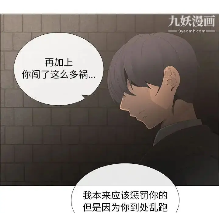 漫画《漂亮姐姐》第44话第63张图