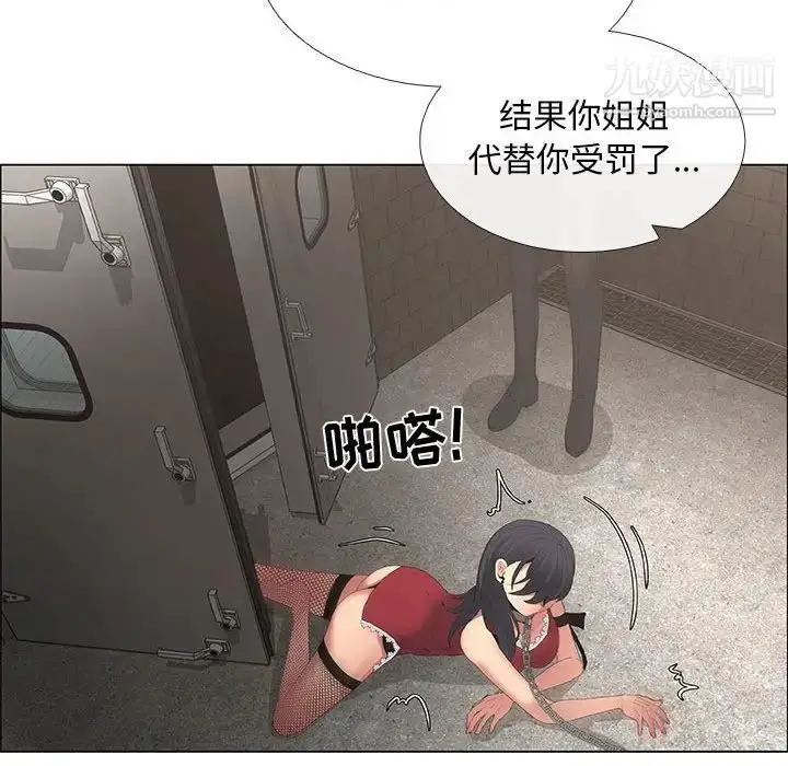 漫画《漂亮姐姐》第44话第64张图