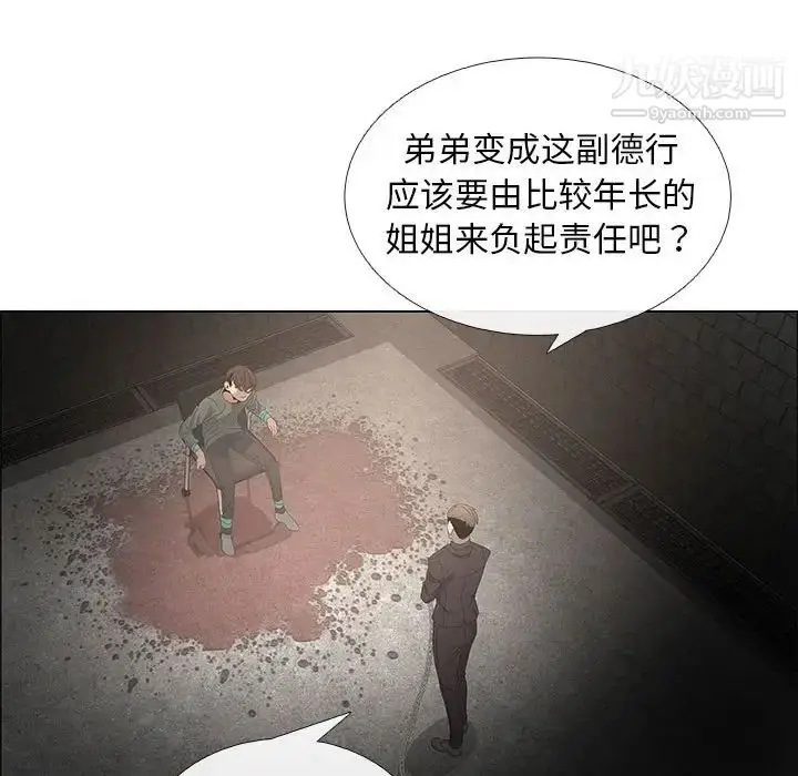 漫画《漂亮姐姐》第44话第65张图