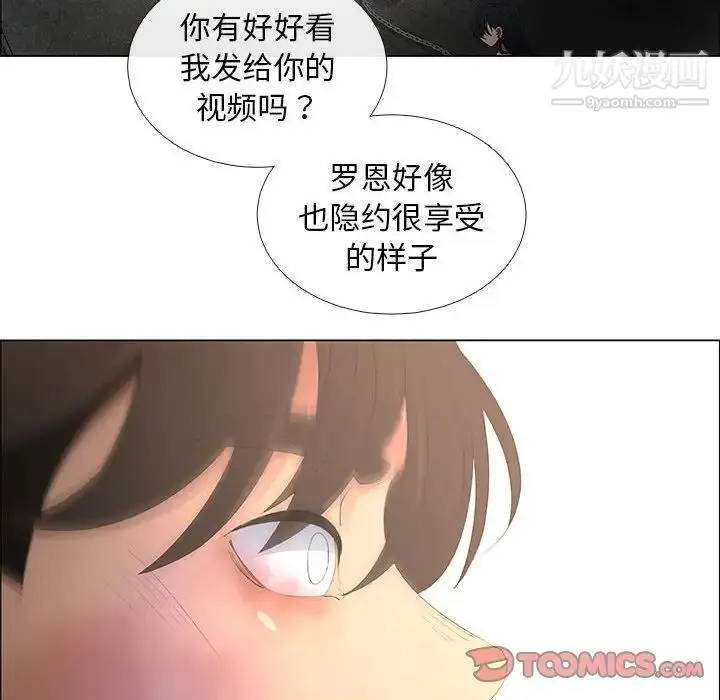 漫画《漂亮姐姐》第44话第66张图