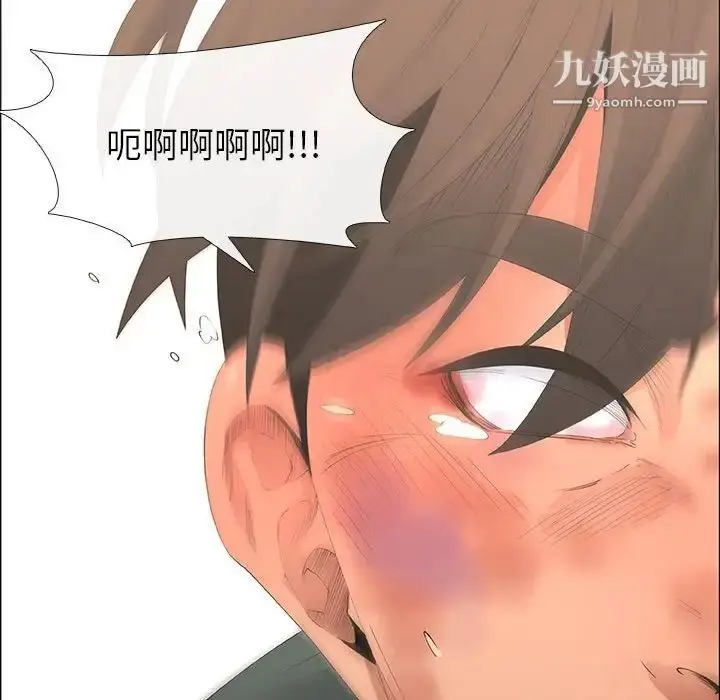 漫画《漂亮姐姐》第44话第69张图
