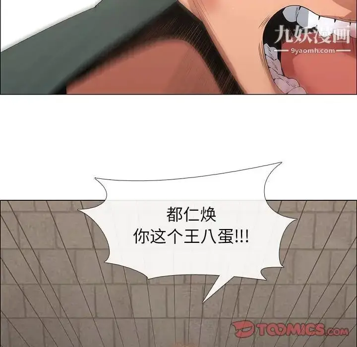 漫画《漂亮姐姐》第44话第70张图