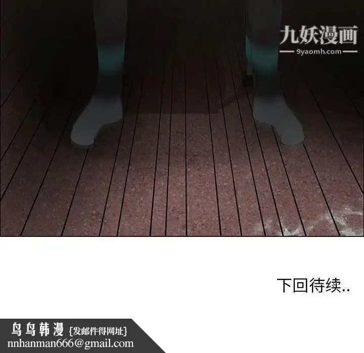 漫画《漂亮姐姐》第44话第72张图
