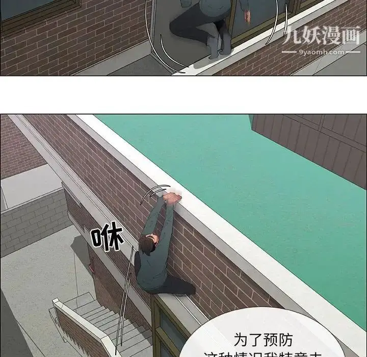 漫画《漂亮姐姐》第44话第9张图