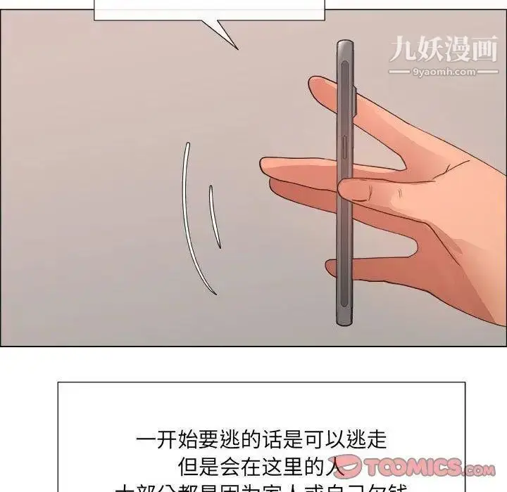 漫画《漂亮姐姐》第28话第10张图