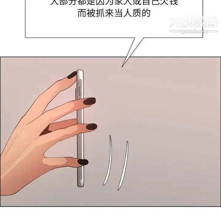 漫画《漂亮姐姐》第28话第11张图