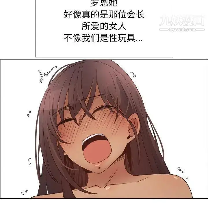 漫画《漂亮姐姐》第28话第15张图