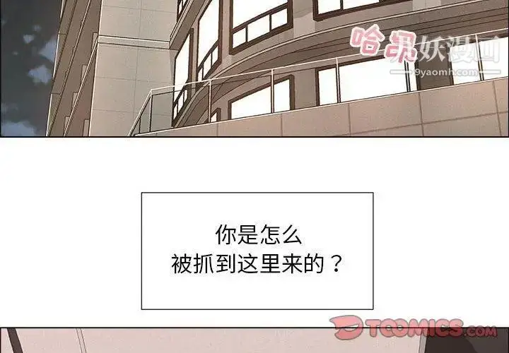 漫画《漂亮姐姐》第28话第2张图