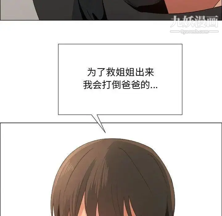 漫画《漂亮姐姐》第28话第32张图