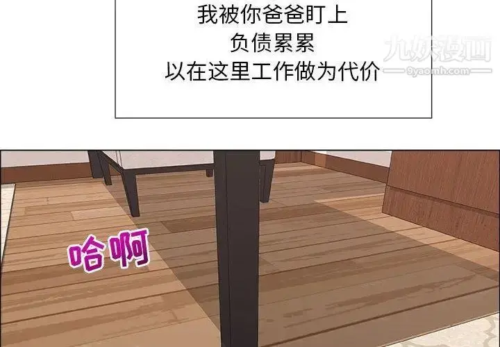 漫画《漂亮姐姐》第28话第4张图
