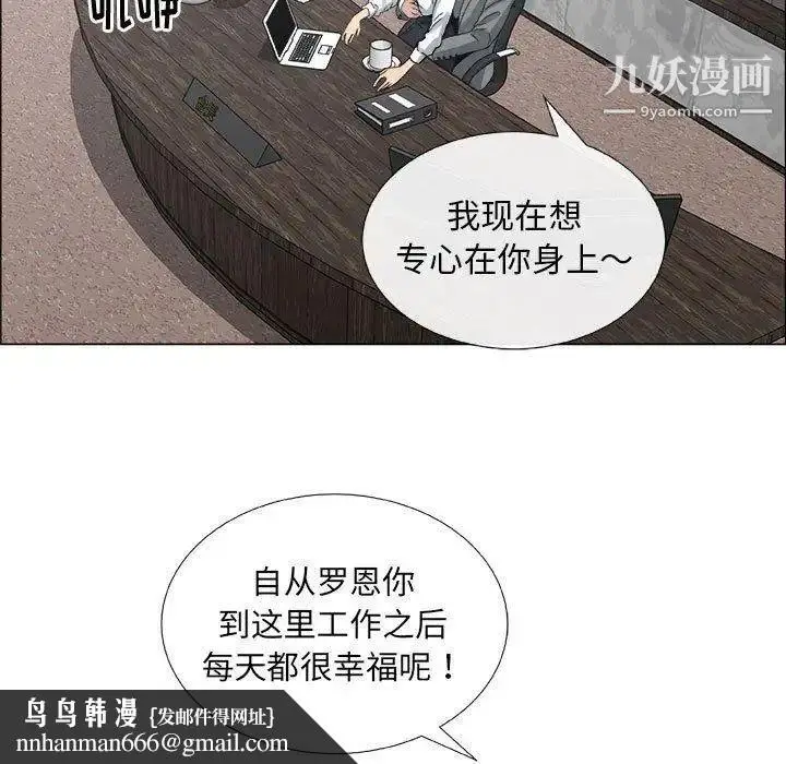 漫画《漂亮姐姐》第28话第43张图