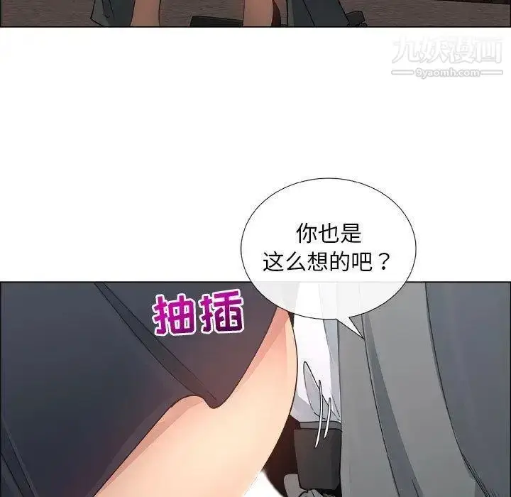 漫画《漂亮姐姐》第28话第45张图