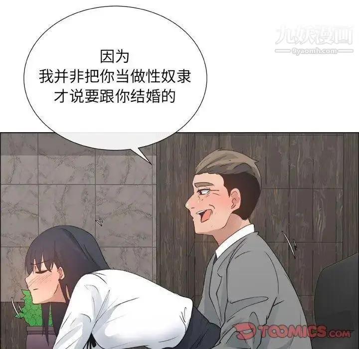 漫画《漂亮姐姐》第28话第50张图