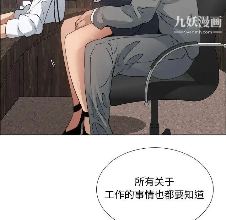 漫画《漂亮姐姐》第28话第51张图