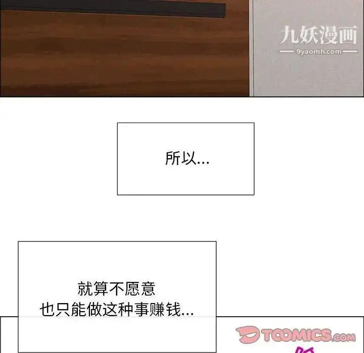 漫画《漂亮姐姐》第28话第6张图