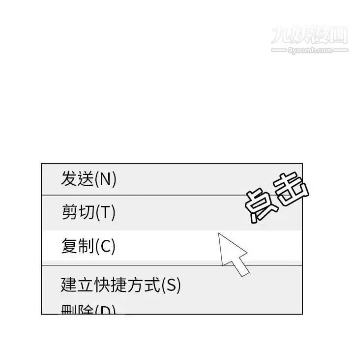 漫画《漂亮姐姐》第28话第63张图