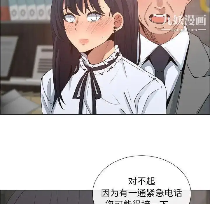 漫画《漂亮姐姐》第28话第69张图
