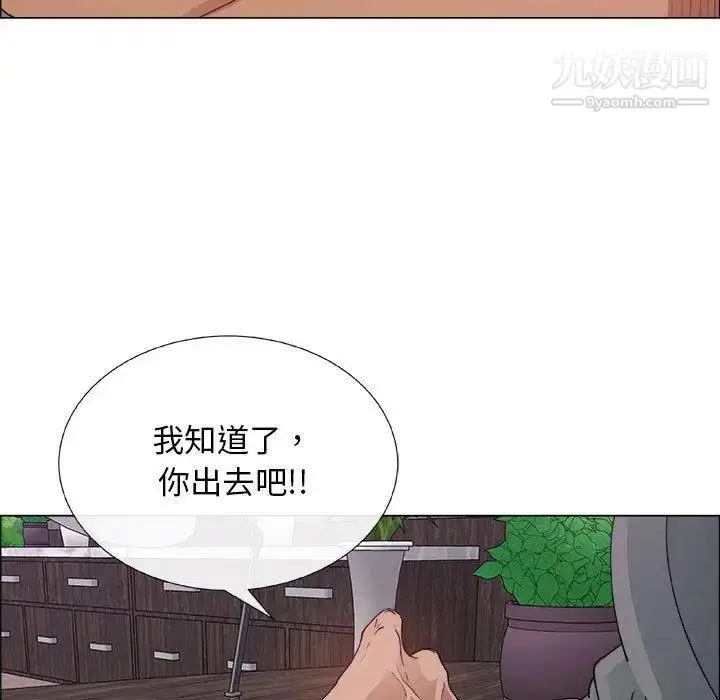 漫画《漂亮姐姐》第28话第73张图