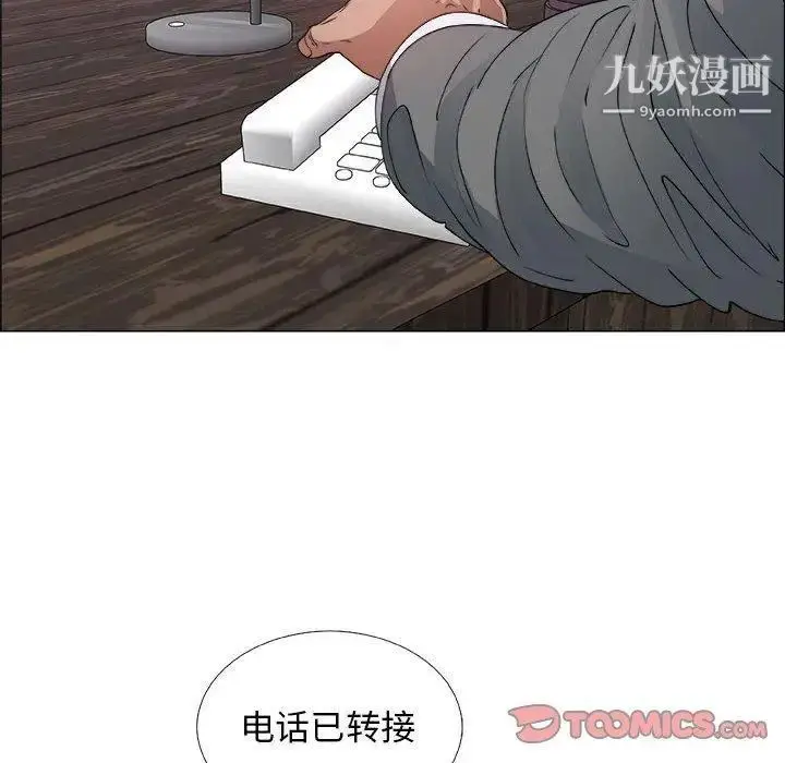 漫画《漂亮姐姐》第28话第74张图