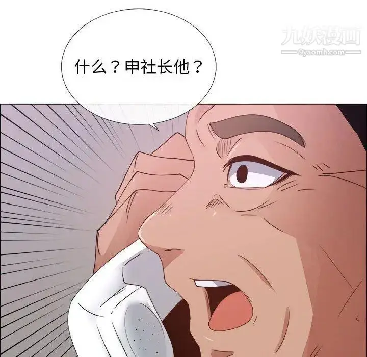 漫画《漂亮姐姐》第28话第76张图