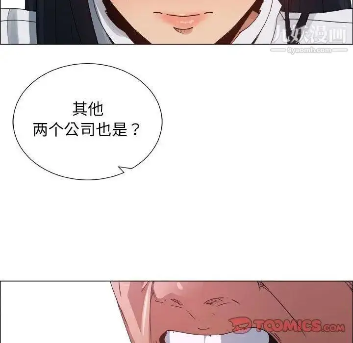漫画《漂亮姐姐》第28话第78张图