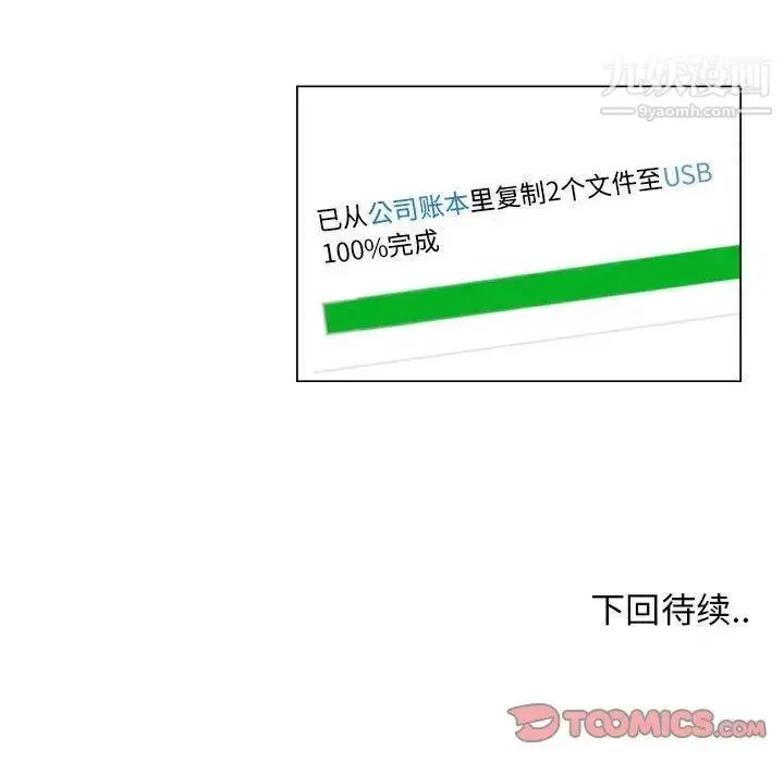 漫画《漂亮姐姐》第28话第82张图