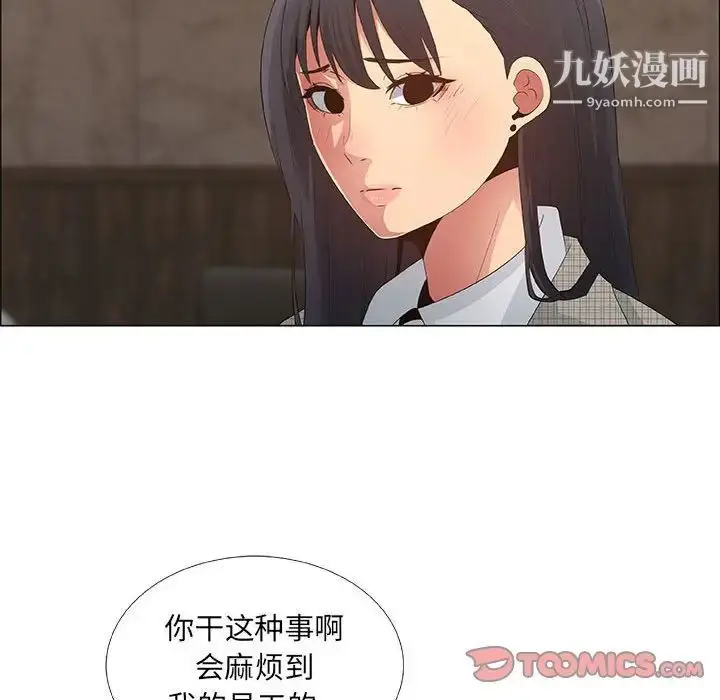 漫画《漂亮姐姐》第37话第16张图