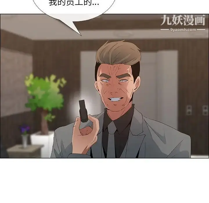 漫画《漂亮姐姐》第37话第17张图