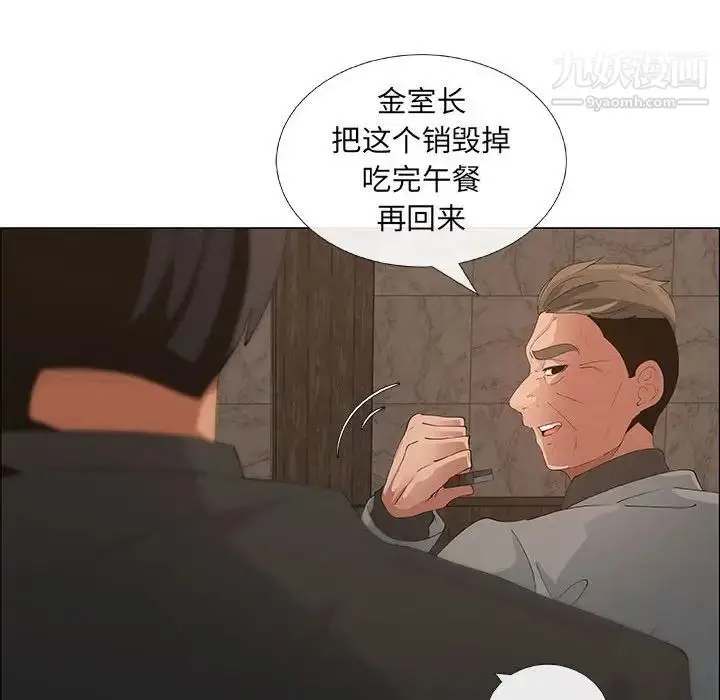 漫画《漂亮姐姐》第37话第18张图