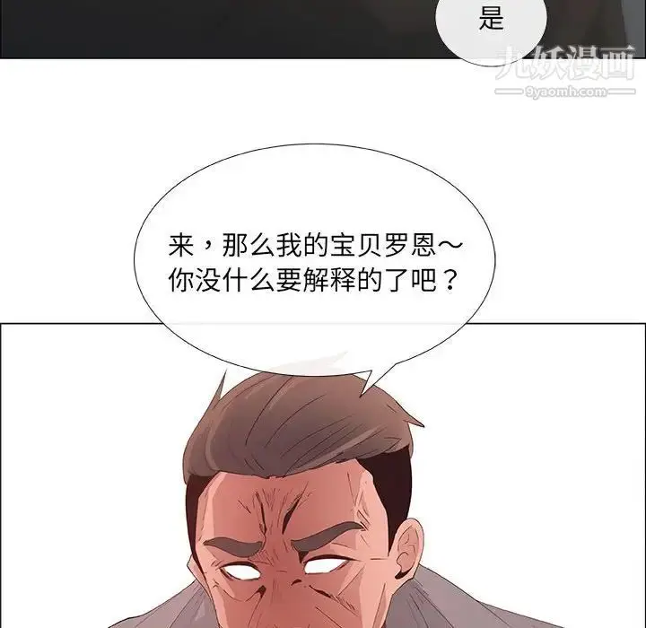 漫画《漂亮姐姐》第37话第19张图