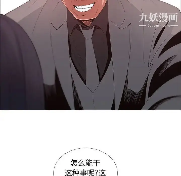 漫画《漂亮姐姐》第37话第20张图