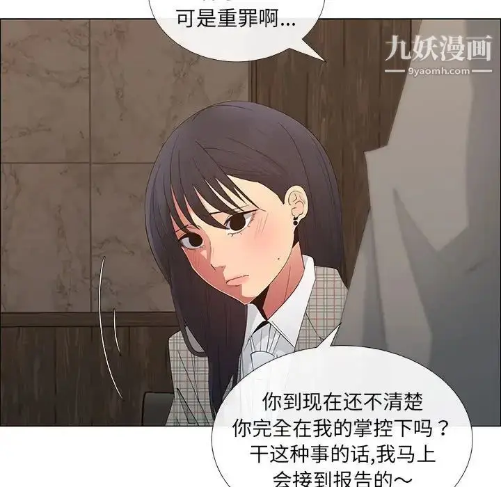 漫画《漂亮姐姐》第37话第21张图