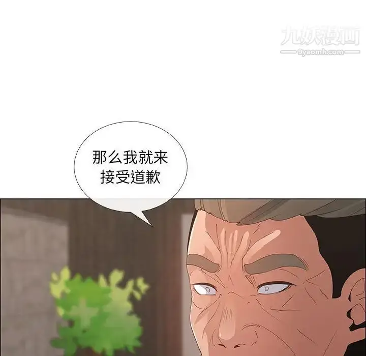 漫画《漂亮姐姐》第37话第25张图