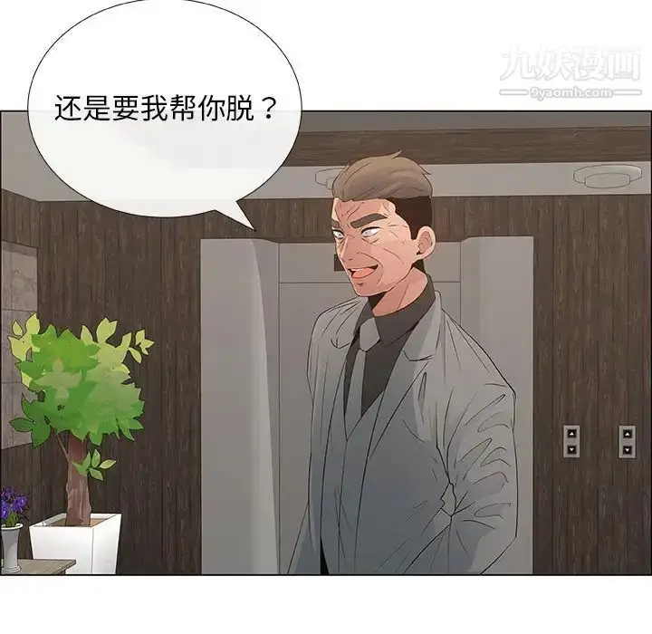 漫画《漂亮姐姐》第37话第29张图