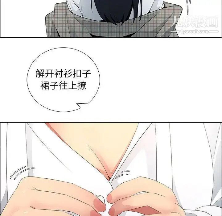 漫画《漂亮姐姐》第37话第31张图