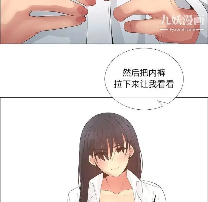 漫画《漂亮姐姐》第37话第32张图