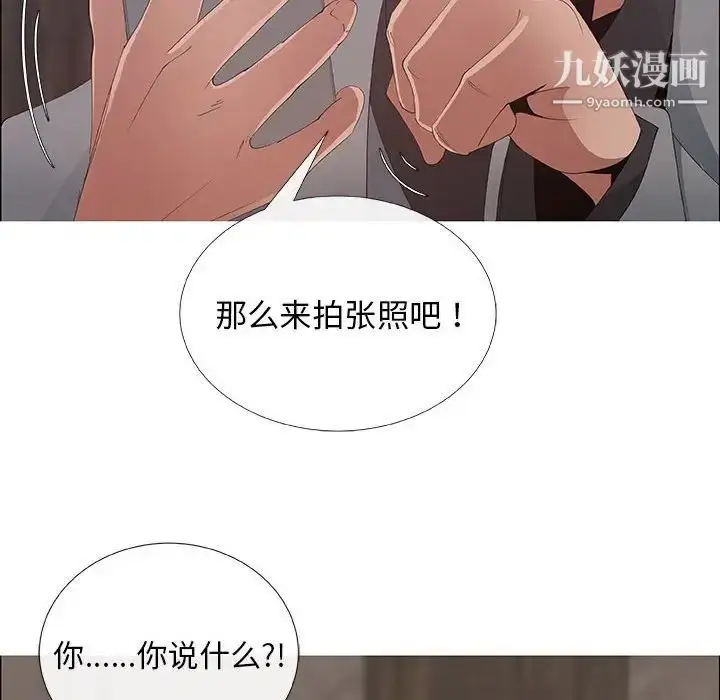 漫画《漂亮姐姐》第37话第38张图