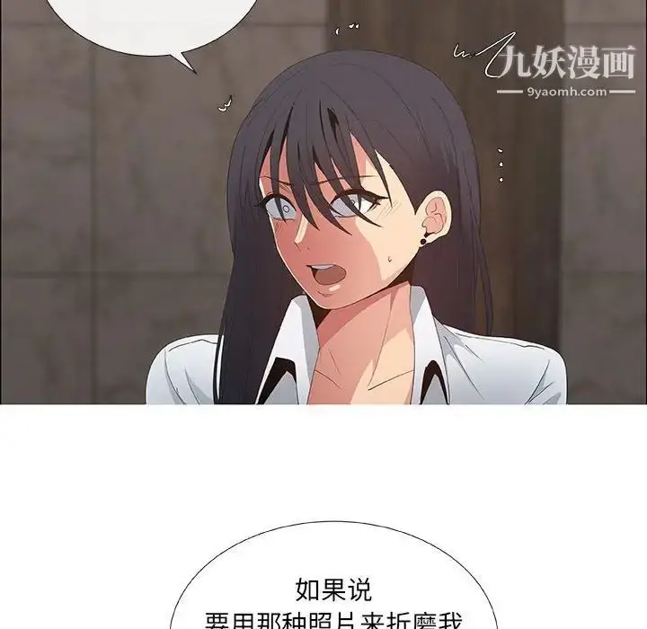 漫画《漂亮姐姐》第37话第39张图