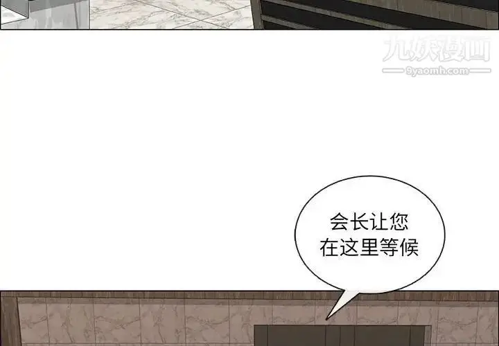 漫画《漂亮姐姐》第37话第4张图