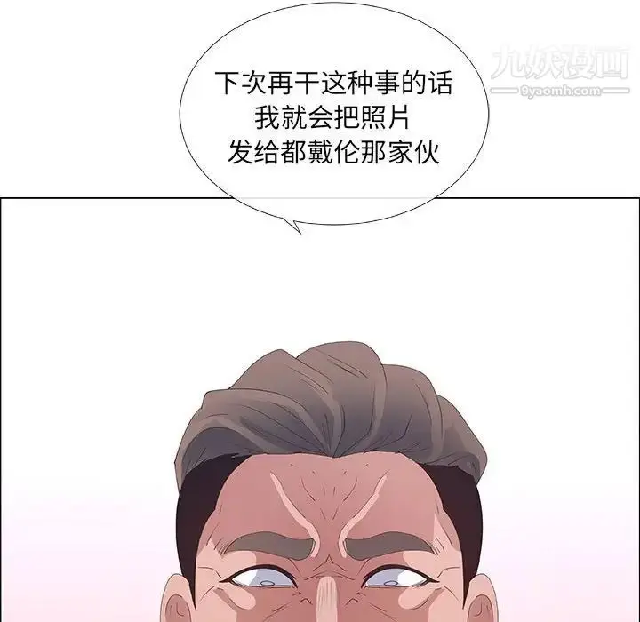 漫画《漂亮姐姐》第37话第41张图