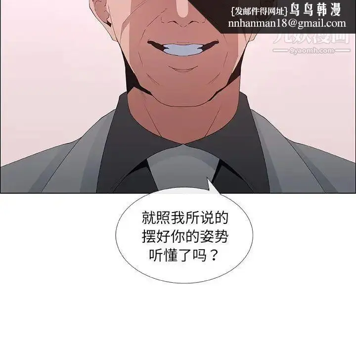 漫画《漂亮姐姐》第37话第42张图