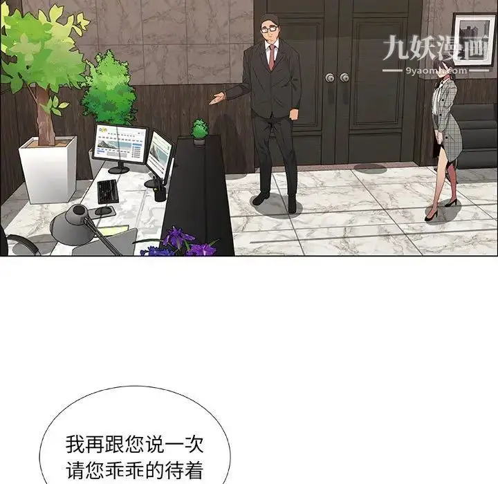 漫画《漂亮姐姐》第37话第5张图