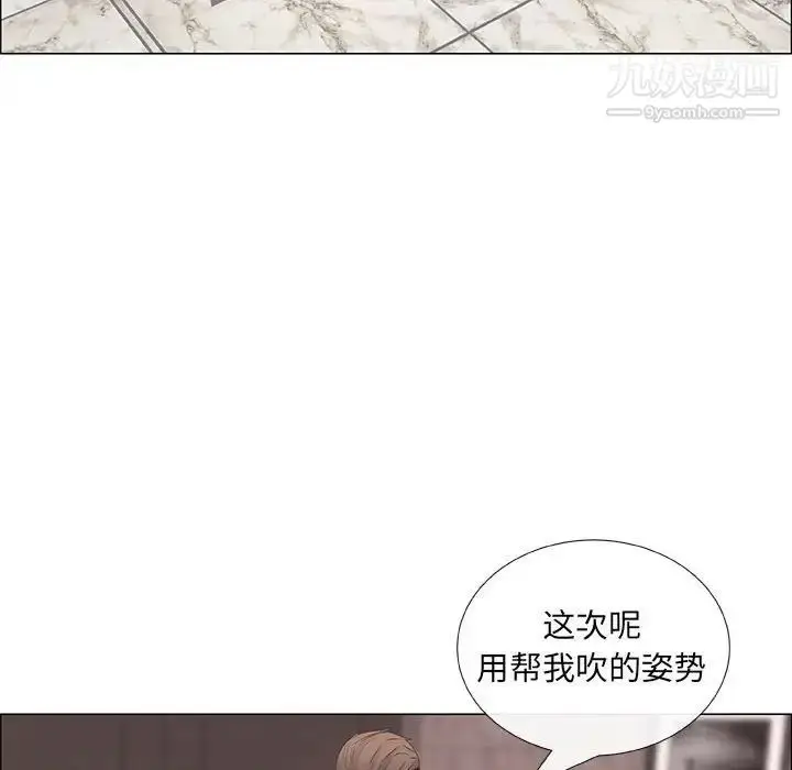 漫画《漂亮姐姐》第37话第59张图