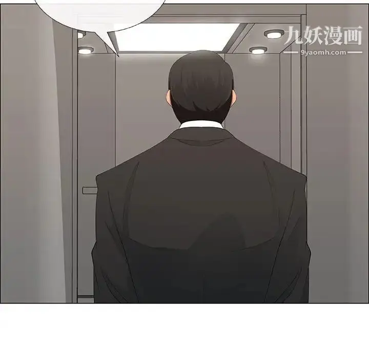 漫画《漂亮姐姐》第37话第6张图