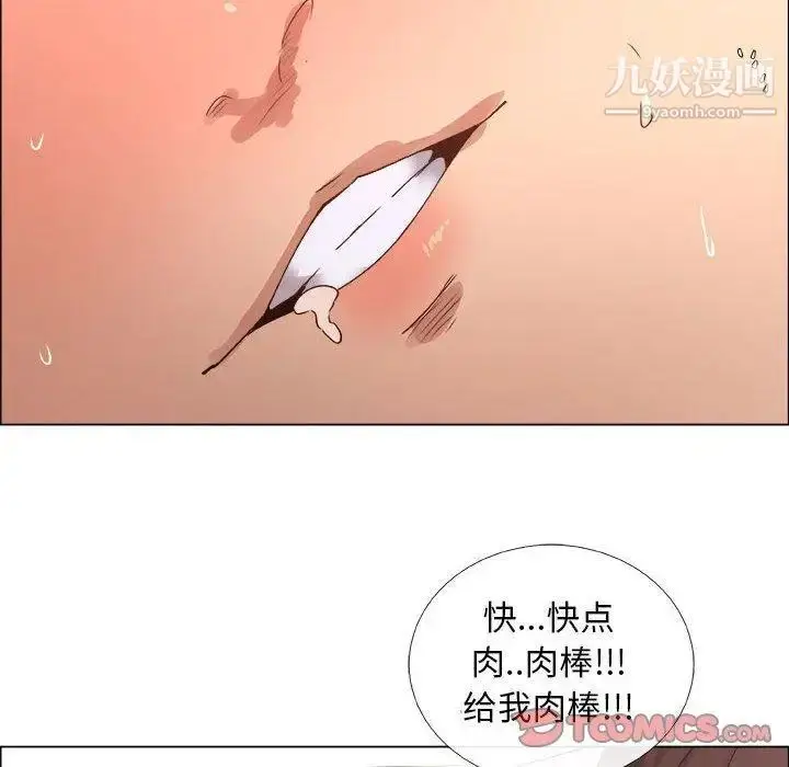 漫画《漂亮姐姐》第26话第20张图