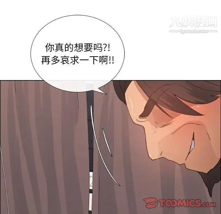 漫画《漂亮姐姐》第26话第32张图